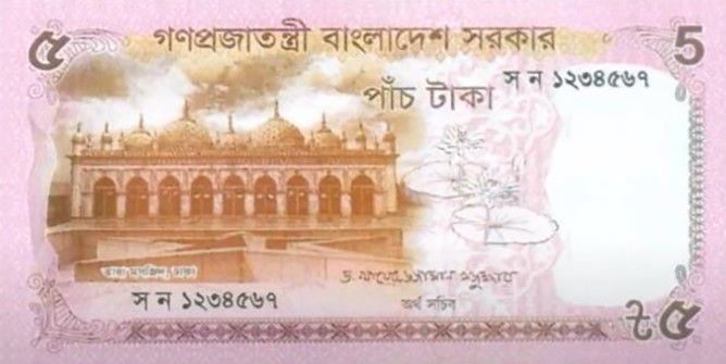 БАНГЛАДЕШ 5 ТАКА мини 1