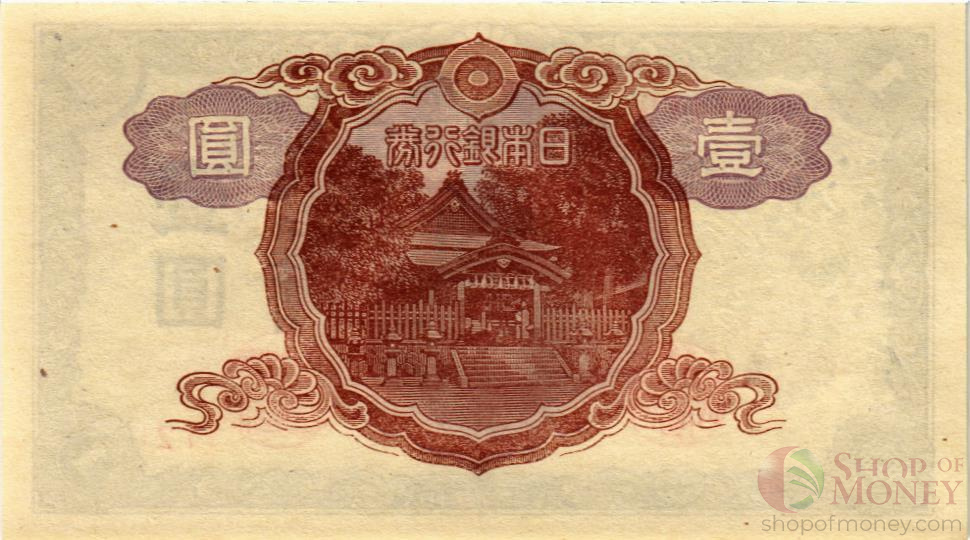 ЯПОНИЯ 1 ЙЕНА мини 2