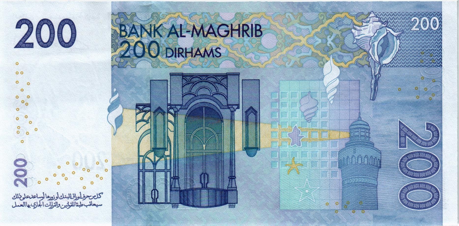 МАРОККО 200 ДИРХАМ мини 2