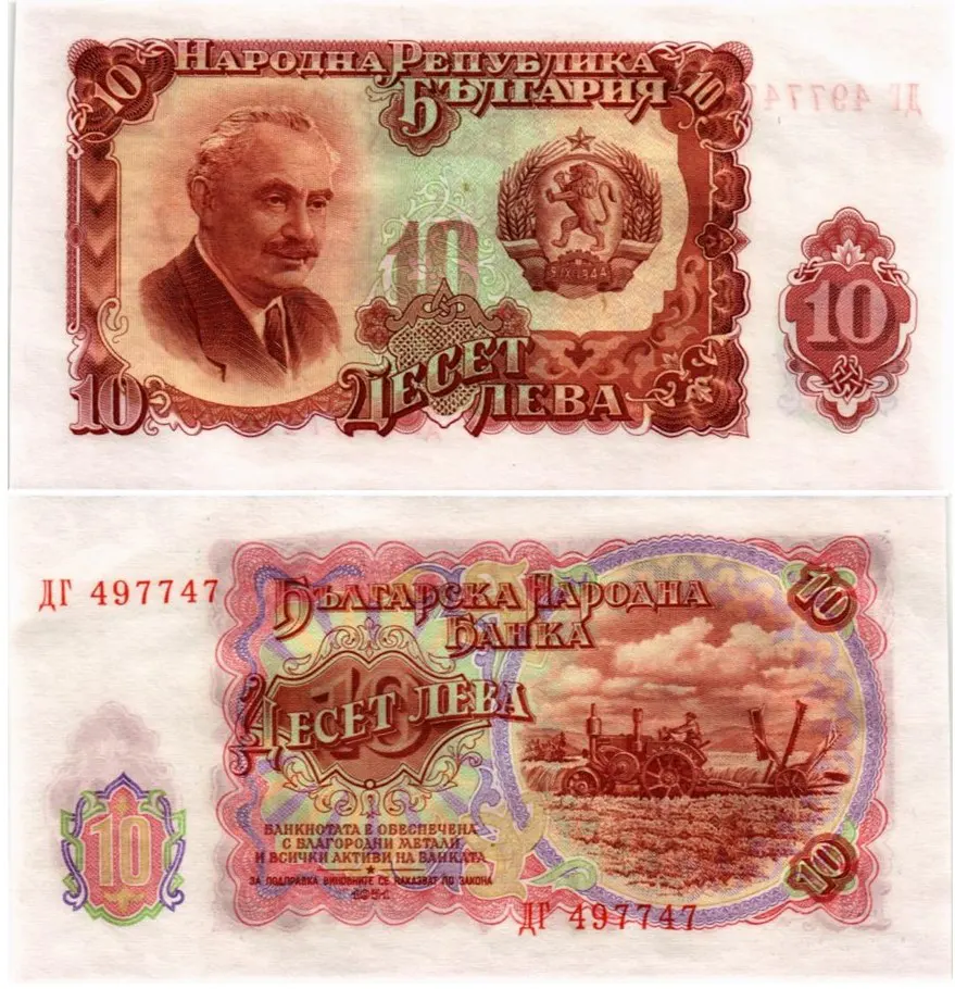 БОЛГАРИЯ 3 5 10 25 50 100 200 ЛЕВА мини 5