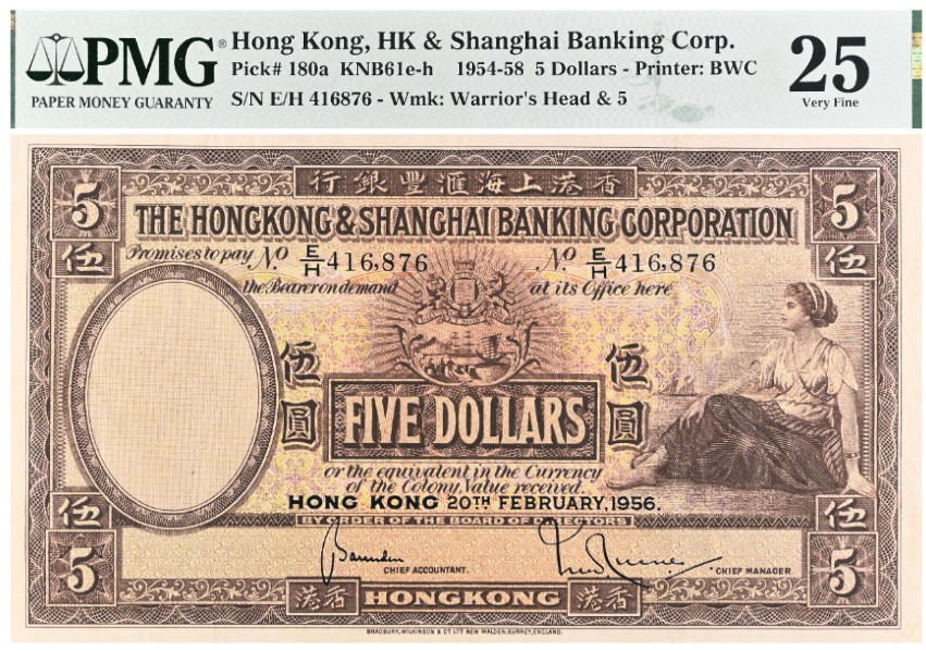 ГОНКОНГ 5 ДОЛЛАРОВ HSBC (PMG - GRADE 25)
