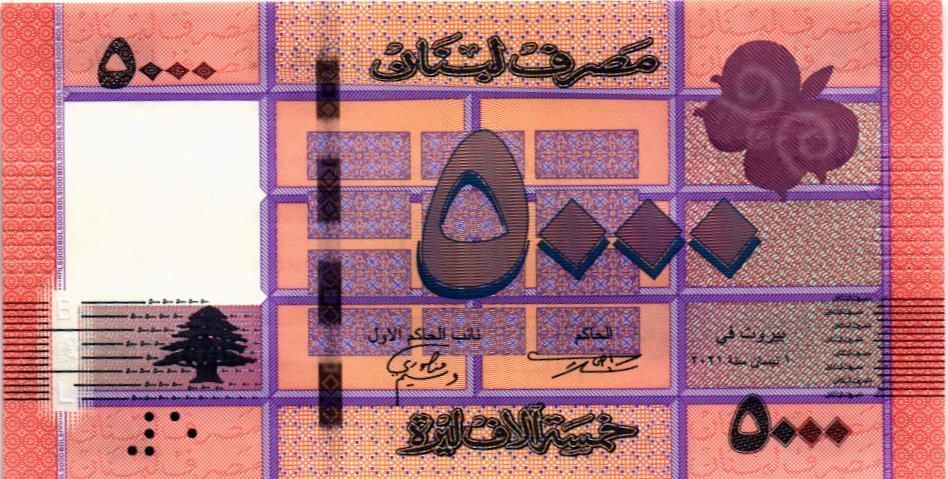 ЛИВАН 5000 ЛИВРОВ мини 1