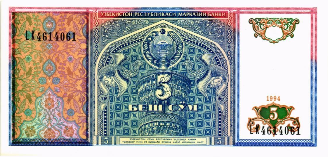 УЗБЕКИСТАН 5 СУМ