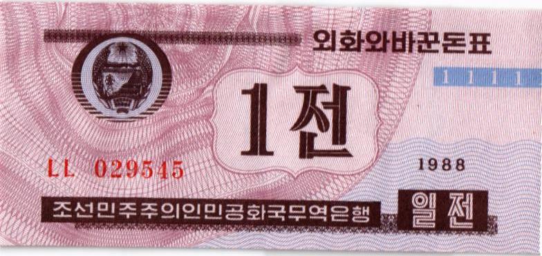 СЕВЕРНАЯ КОРЕЯ (КНДР) 1 ЧОН мини 1