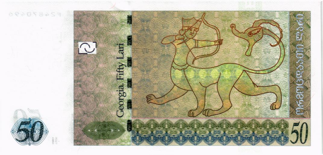 ГРУЗИЯ 50 ЛАРИ мини 2