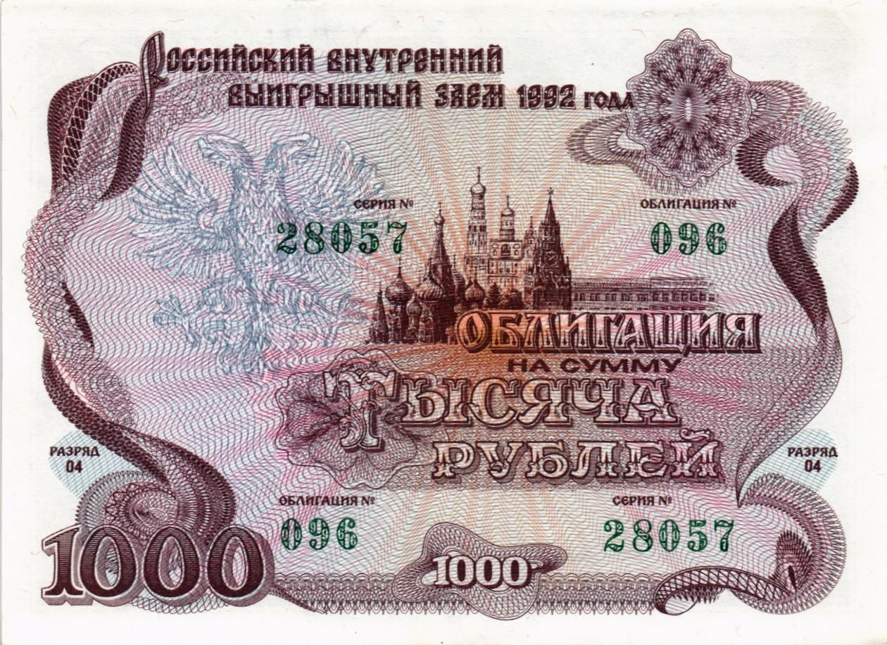 РОССИЯ 1000 РУБЛЕЙ