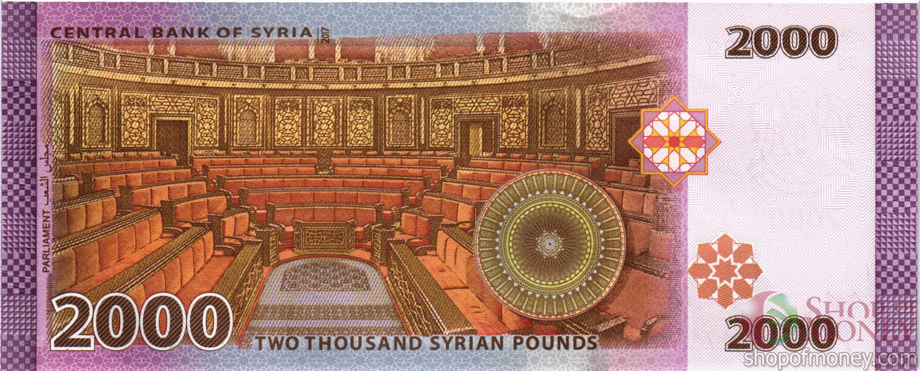 СИРИЯ 2000 ФУНТОВ мини 2