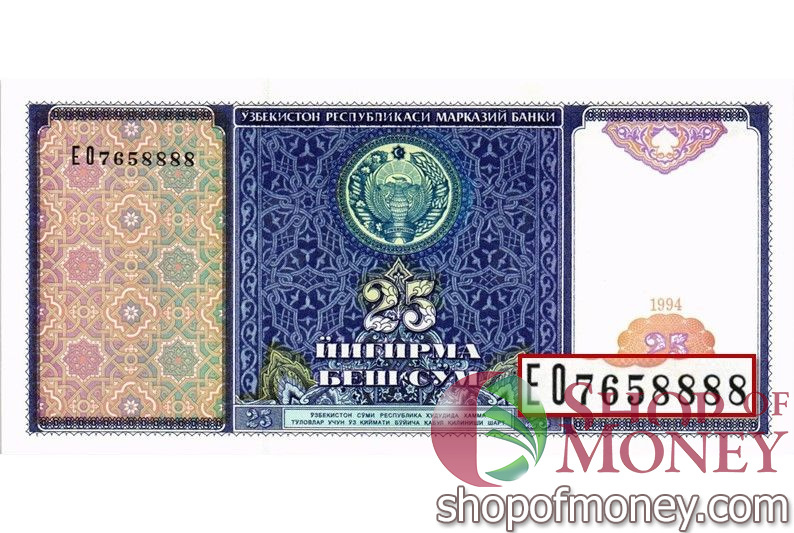 УЗБЕКИСТАН 25 СУМ #EO7658888