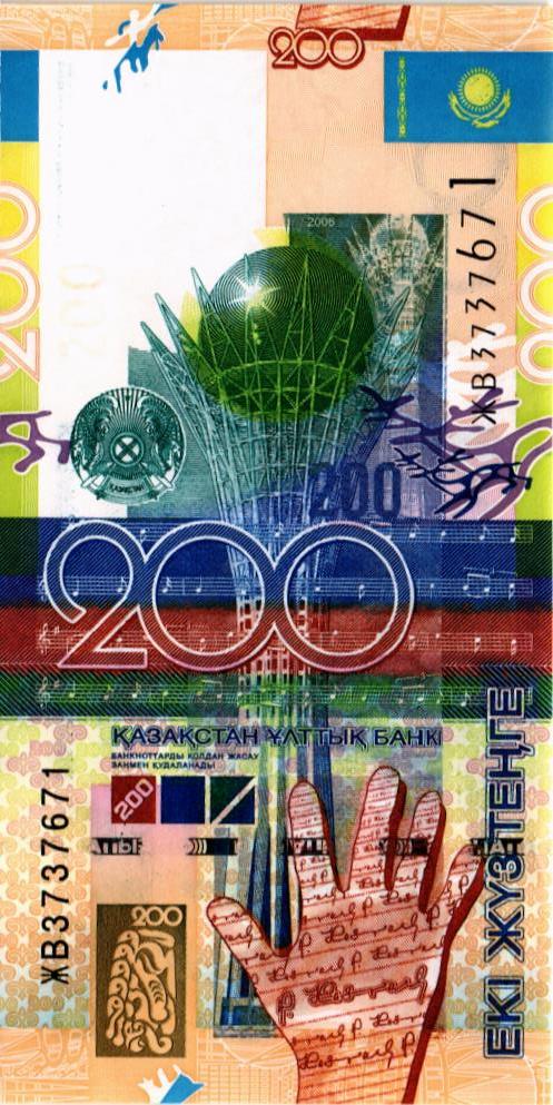 КАЗАХСТАН 200 ТЕНГЕ