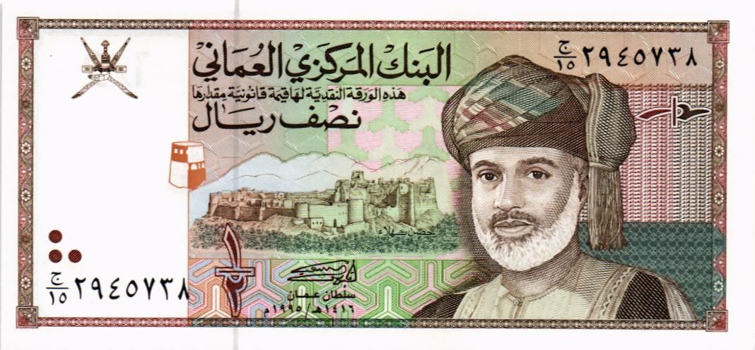 ОМАН 1/2 РИАЛ