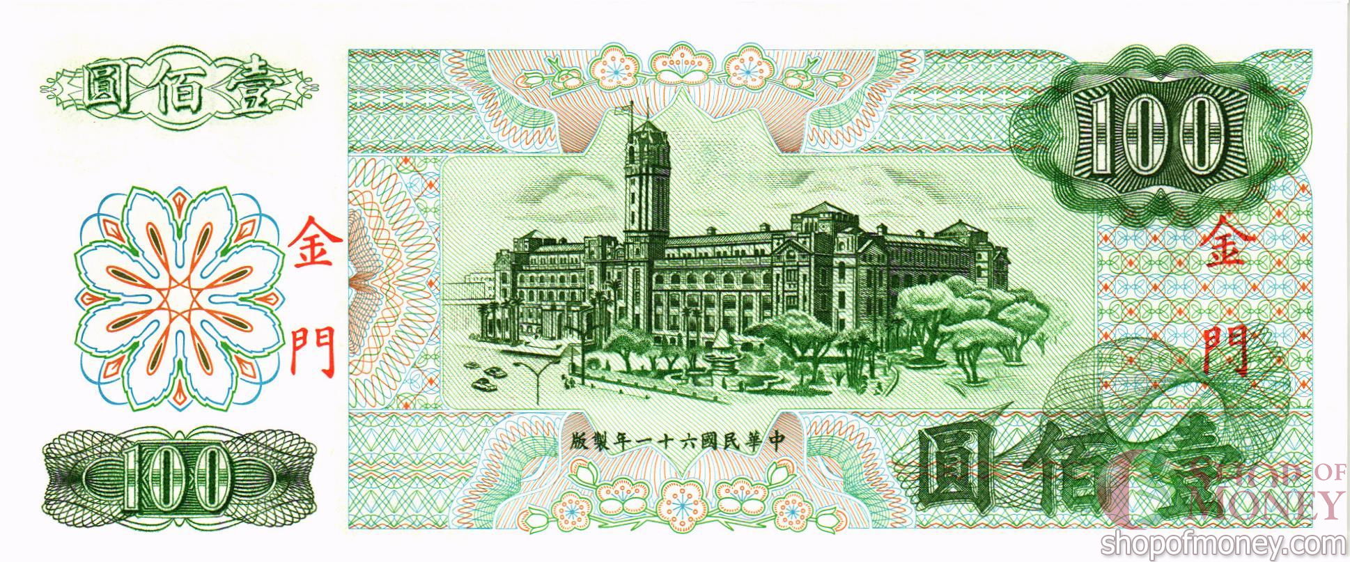 ТАЙВАНЬ 100 ЮАНЬ мини 2