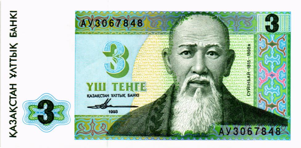 КАЗАХСТАН 3 ТЕНГЕ