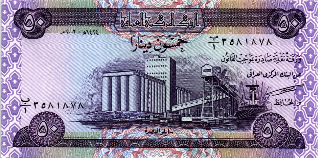 ИРАК 50 ДИНАР мини 1