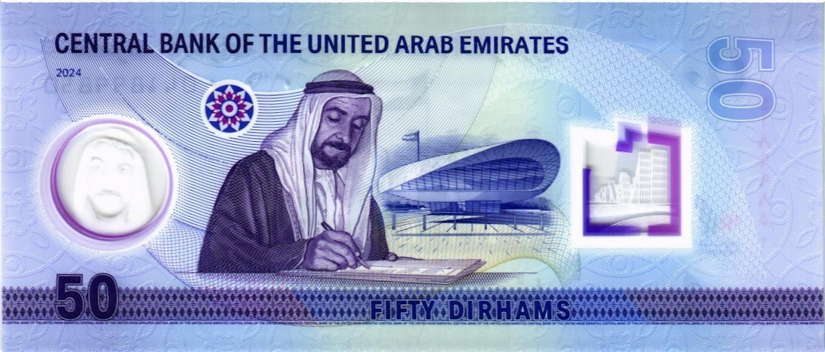ОАЭ 50 ДИРХАМ мини 2