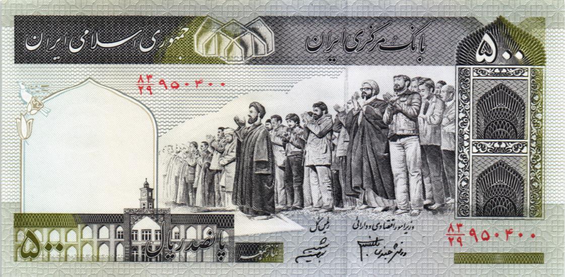 ИСЛАМСКАЯ РЕСПУБЛИКА 500 РИАЛ мини 1