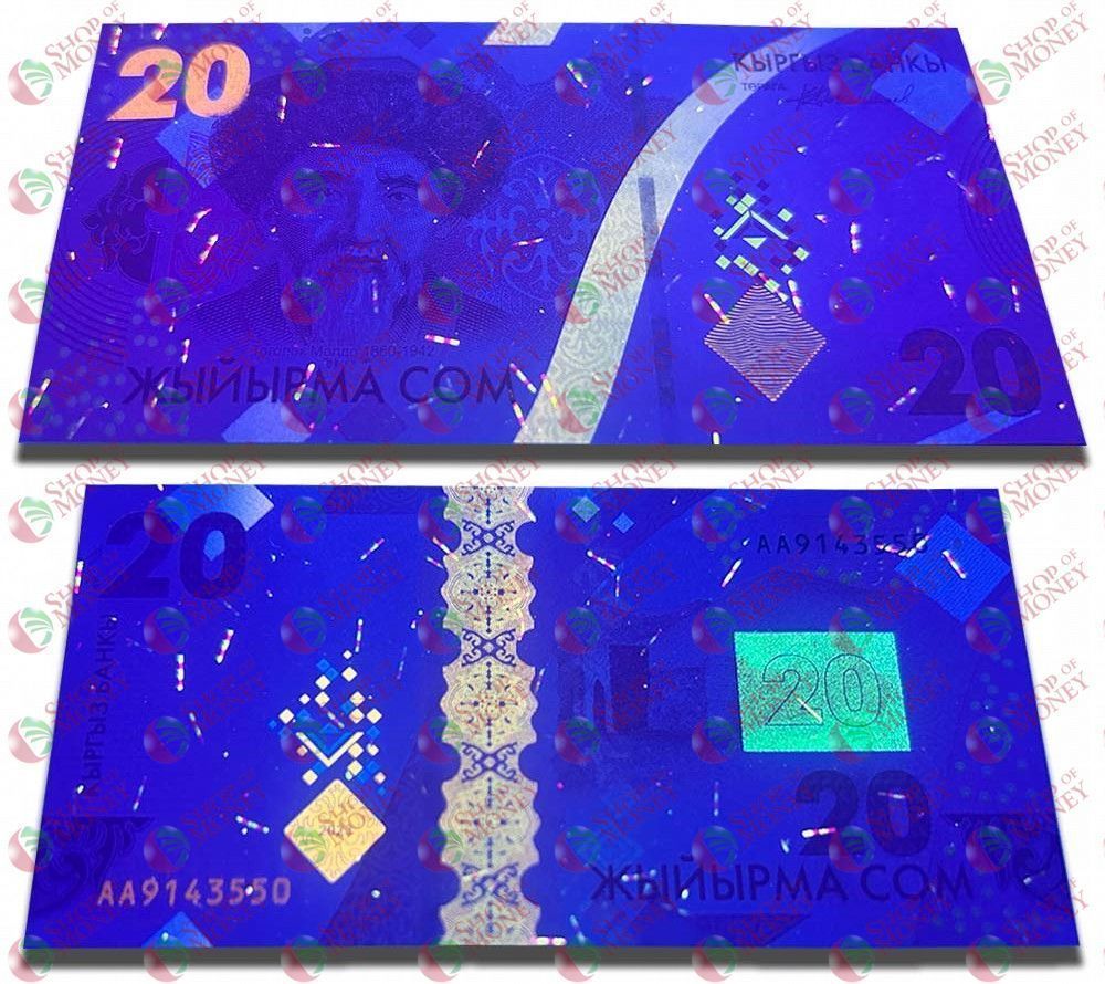 КИРГИЗИЯ НАБОР 20 50 100 СОМ мини 3