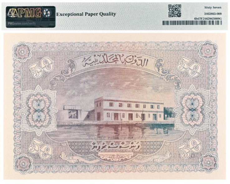 МАЛЬДИВСКАЯ РЕСПУБЛИКА 50 РУФИЙ (PMG - GRADE 67) #C098157 мини 2