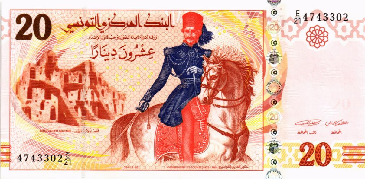 ТУНИС 20 ДИНАР