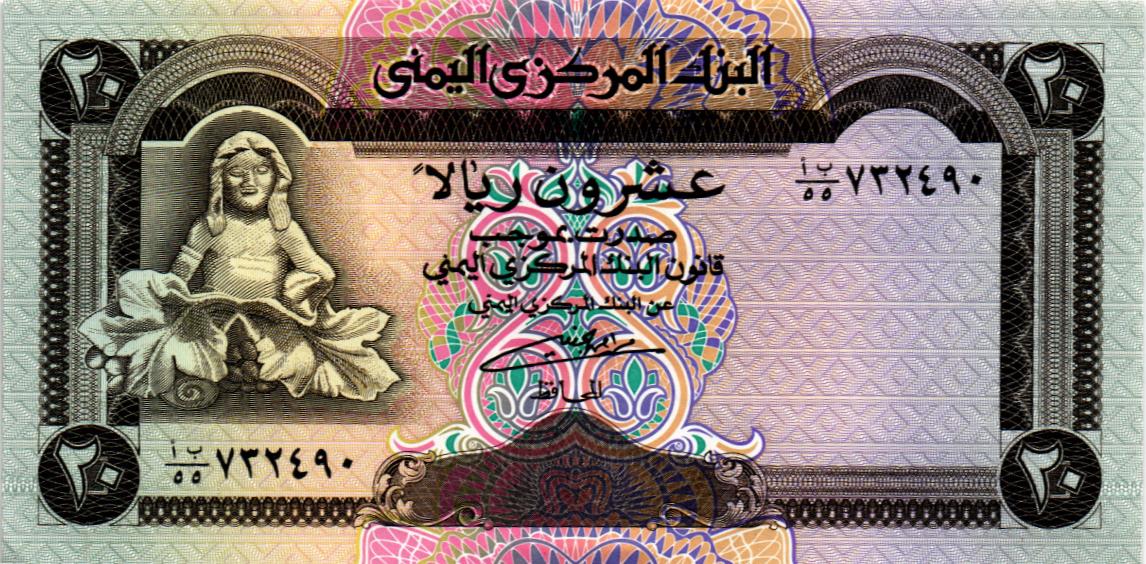 ЙЕМЕН 20 РИАЛ