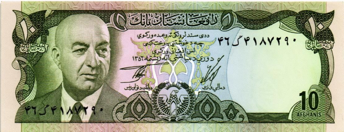 АФГАНИСТАН 10 АФГАНИ мини 1