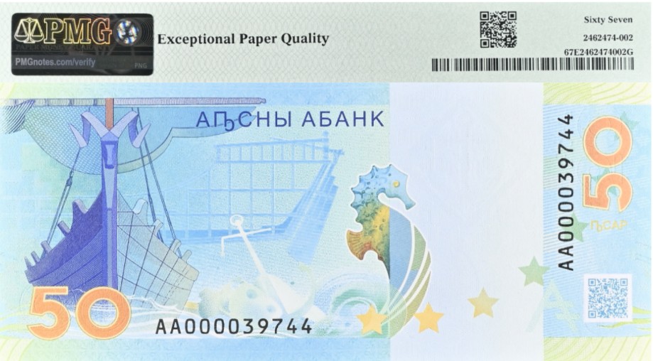 АБХАЗИЯ 50 АПСАР (АА - PMG - GRADE 67) мини 2