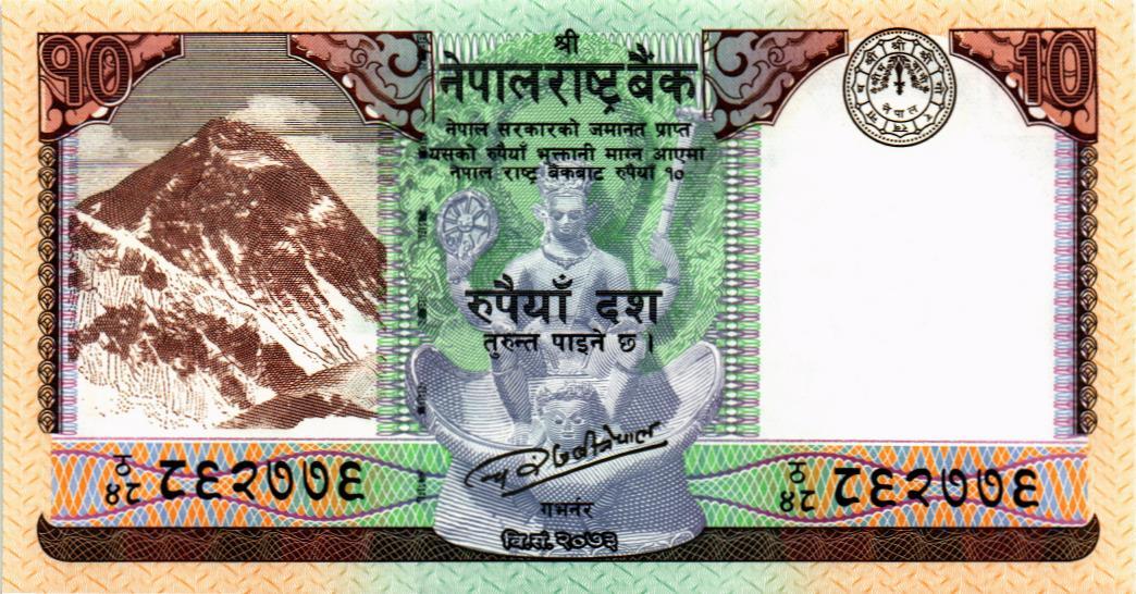 НЕПАЛ 10 РУПИЙ