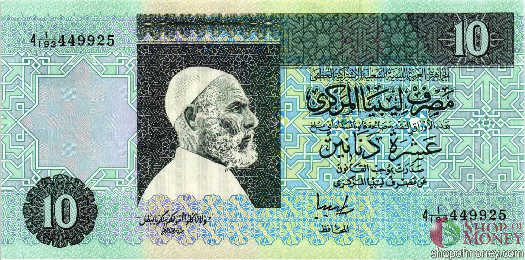 ЛИВИЯ 10 ДИНАР