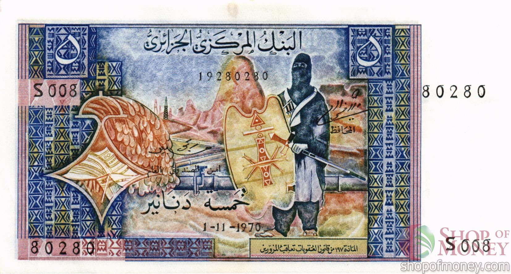 АЛЖИР 5 ДИНАР