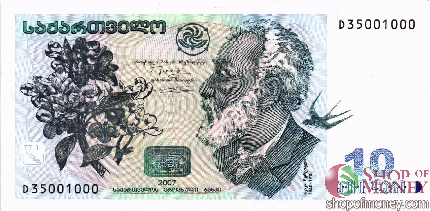ГРУЗИЯ 10 ЛАРИ мини 1