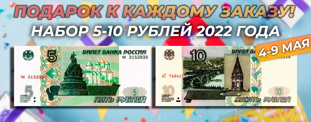 Подарок к каждому заказу!