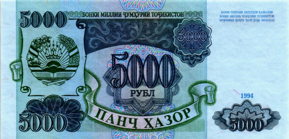 ТАДЖИКИСТАН 5000 РУБЛЕЙ мини 1