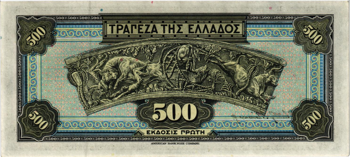 ГРЕЦИЯ 500 ДРАХМ мини 2