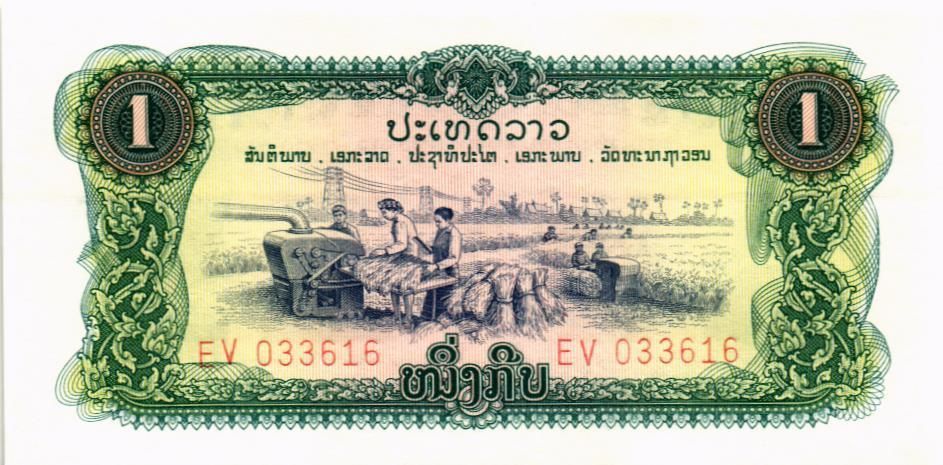 ЛАОС 1 КИП