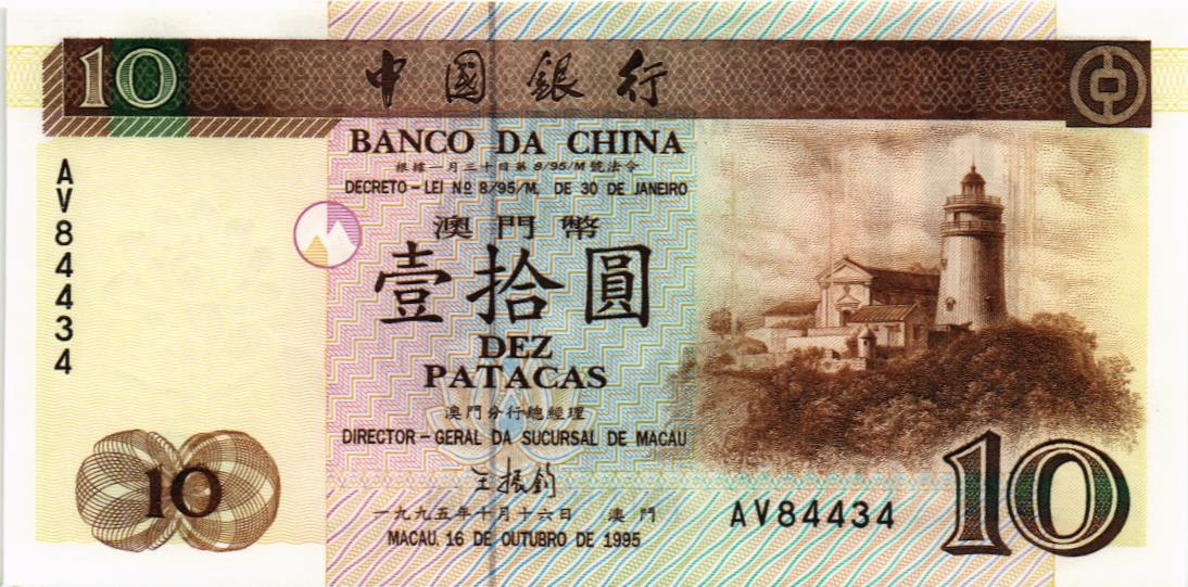 МАКАО 10 ПАТАК (BANK OF CHINA)