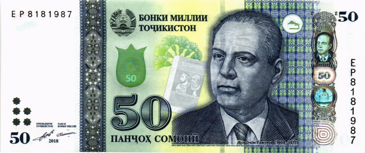 ТАДЖИКИСТАН 50 СОМОНИ