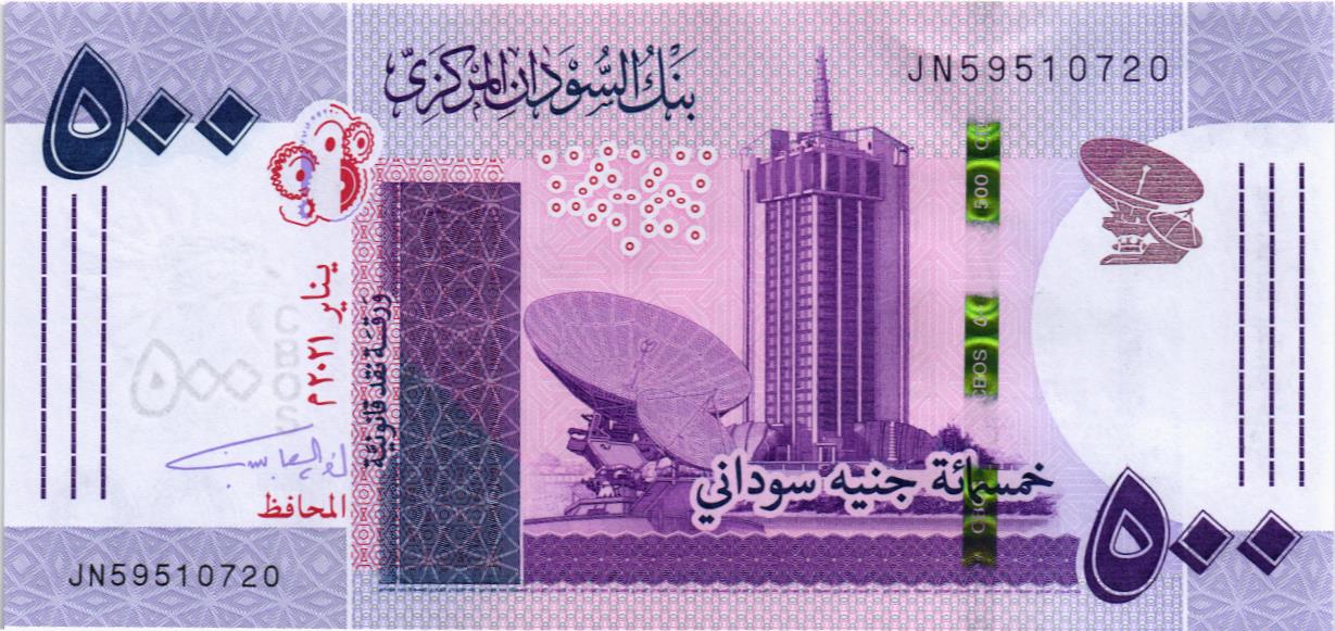 СУДАН 500 ФУНТОВ мини 1