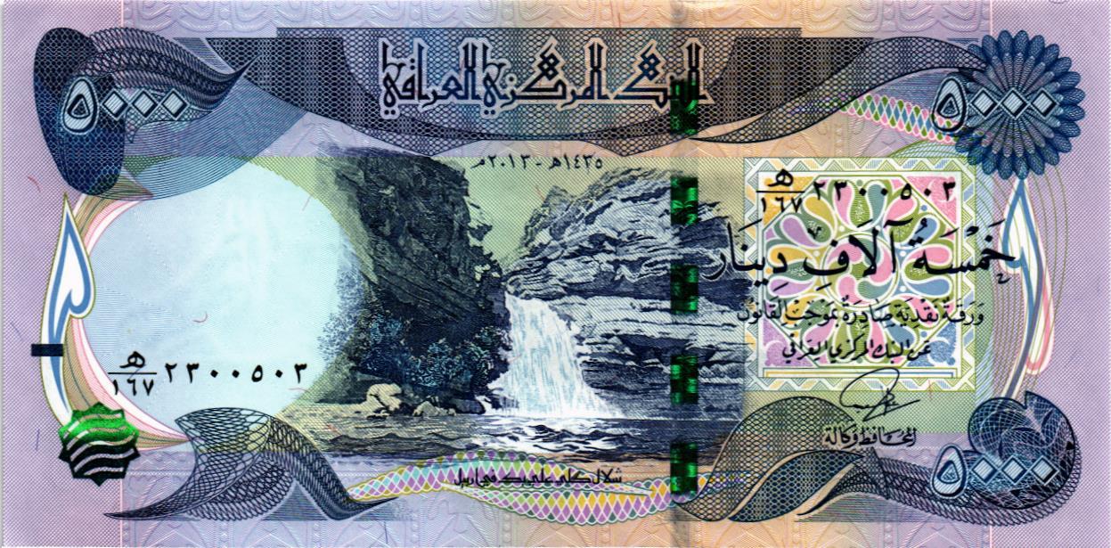 ИРАК 5000 ДИНАР