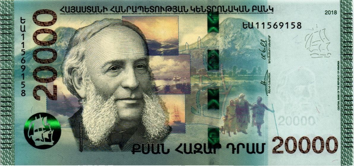 АРМЕНИЯ 20000 ДРАМ мини 1