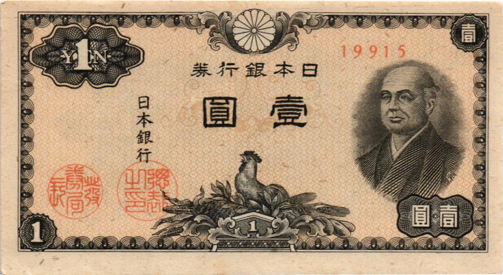 ЯПОНИЯ 1 ЙЕНА мини 1