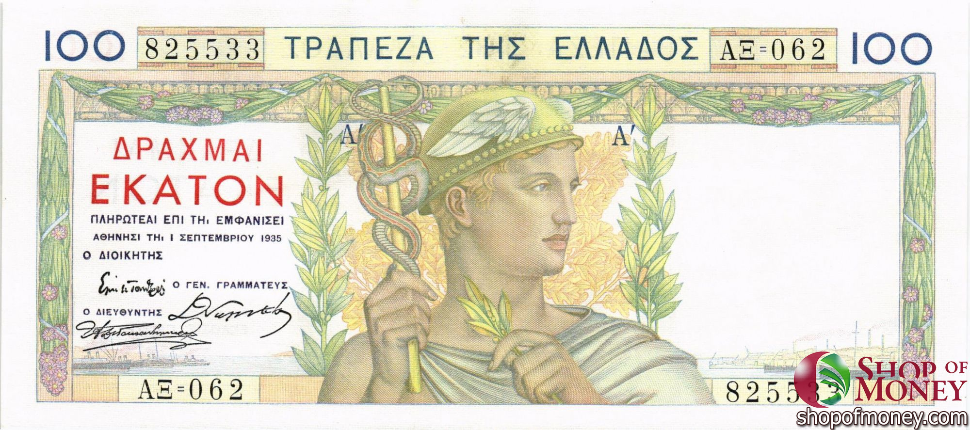 ГРЕЦИЯ 100 ДРАХМ мини 1