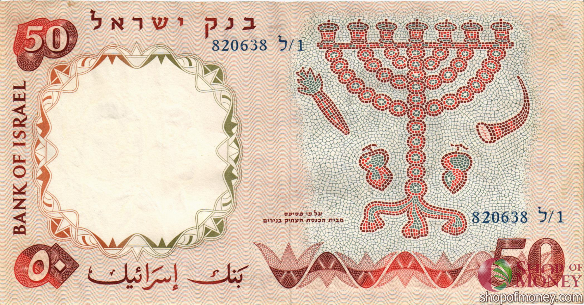 ИЗРАИЛЬ 50 ЛИРОТ мини 2