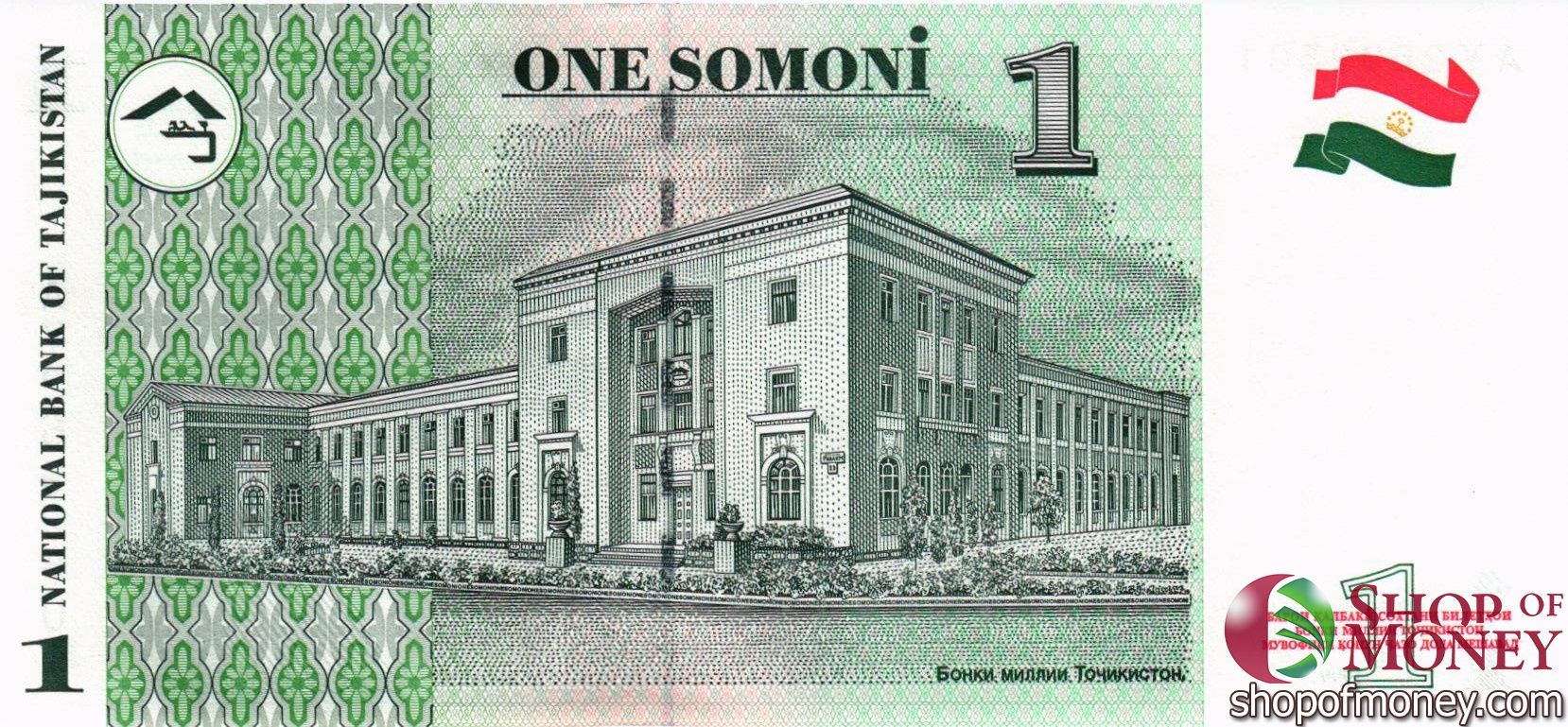 ТАДЖИКИСТАН 1 СОМОНИ мини 2