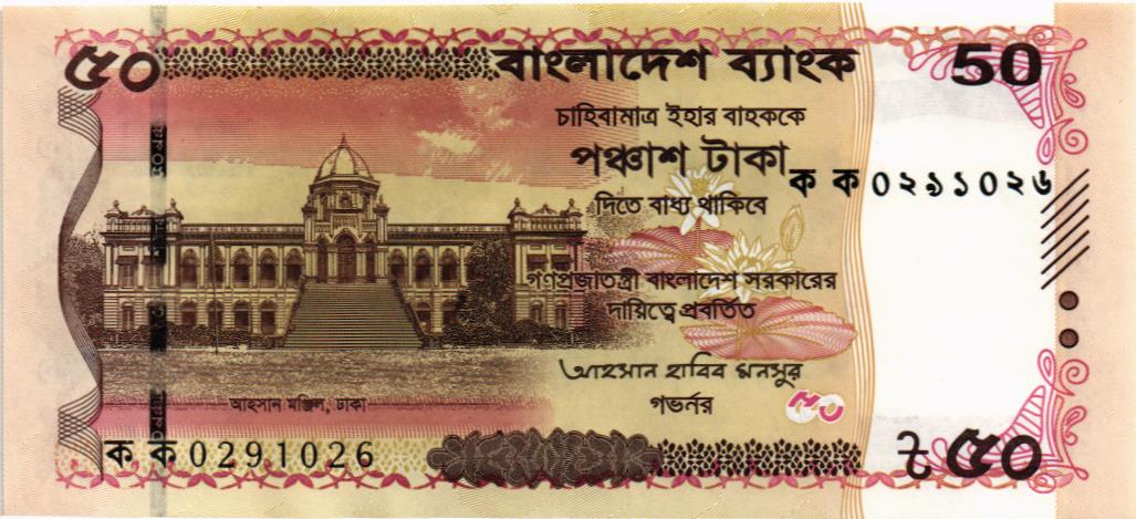 БАНГЛАДЕШ 50 ТАКА