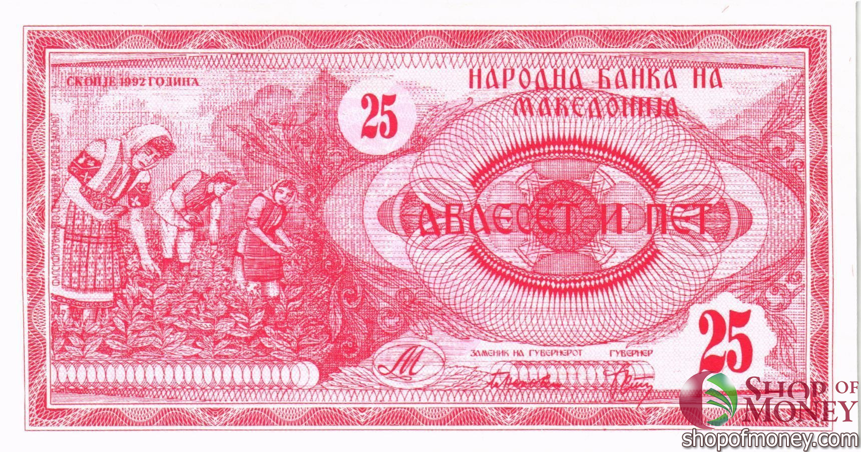 МАКЕДОНИЯ 25 ДЕНАР мини 2