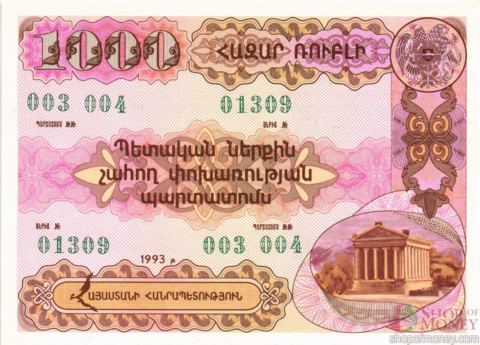 АРМЕНИЯ 1000 ДРАМ мини 1