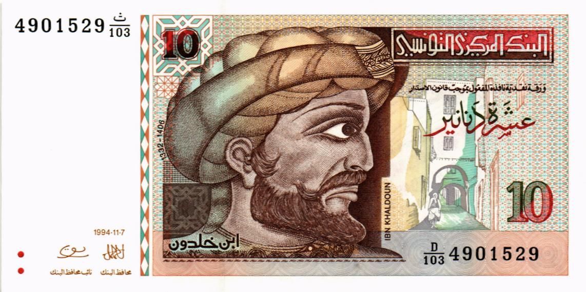 ТУНИС 10 ДИНАР мини 1
