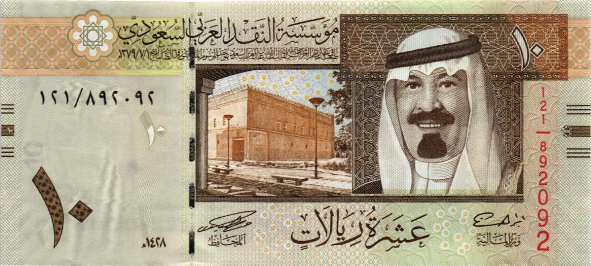 САУДОВСКАЯ АРАВИЯ 10 РИАЛОВ