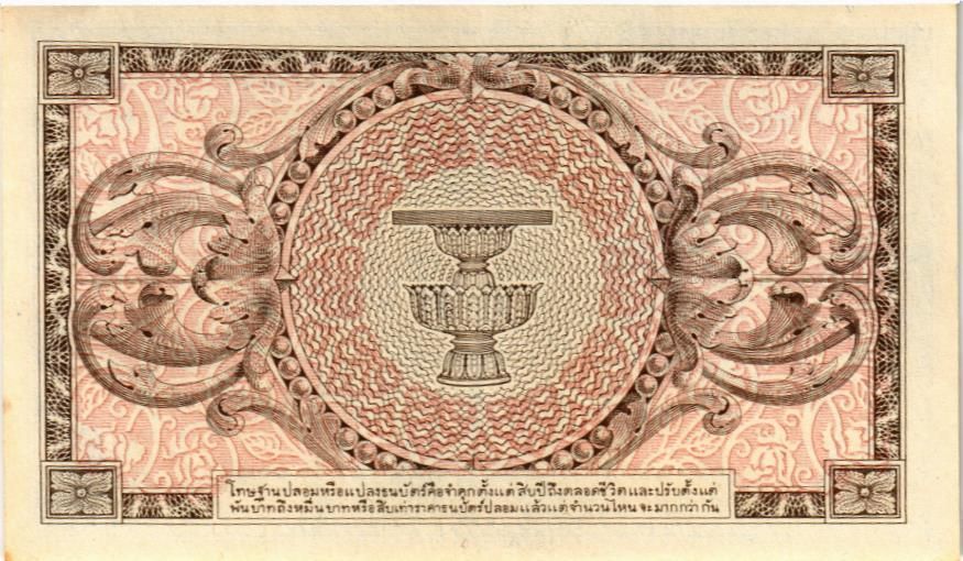 ТАИЛАНД 5 БАТ мини 2