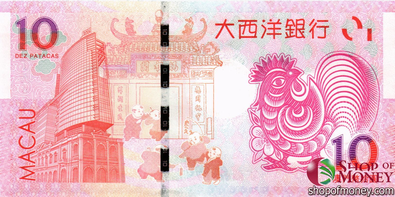 МАКАО 10 ПАТАК ( ULTRAMARINO) мини 2