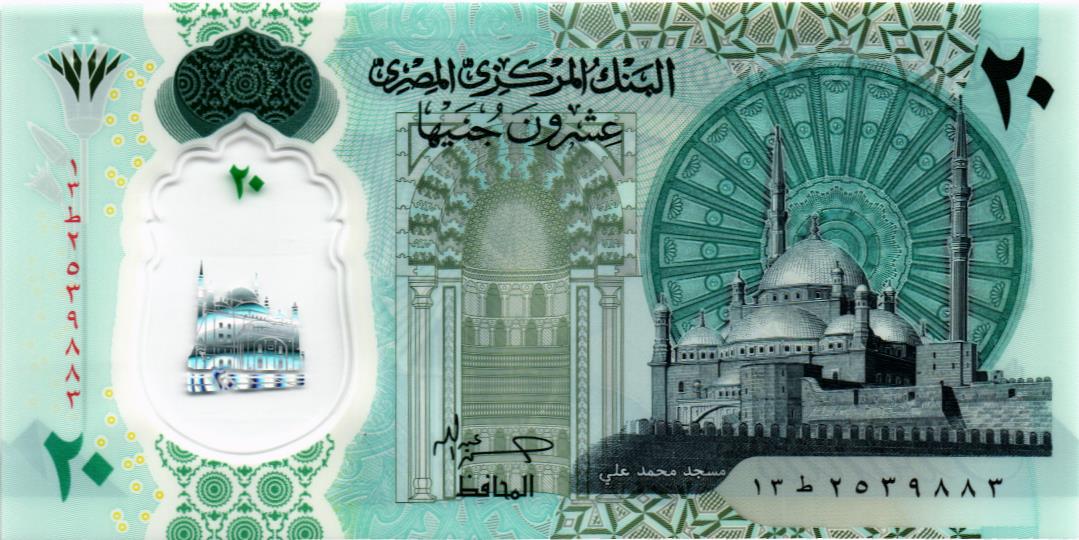 ЕГИПЕТ 20 ФУНТОВ мини 1